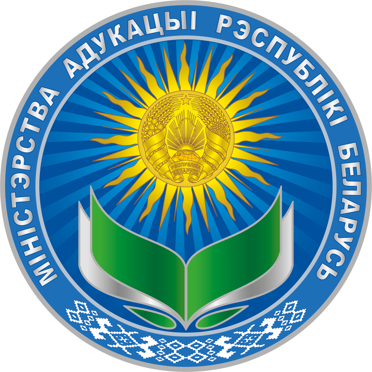Сайт Министерства образования Республики Беларусь