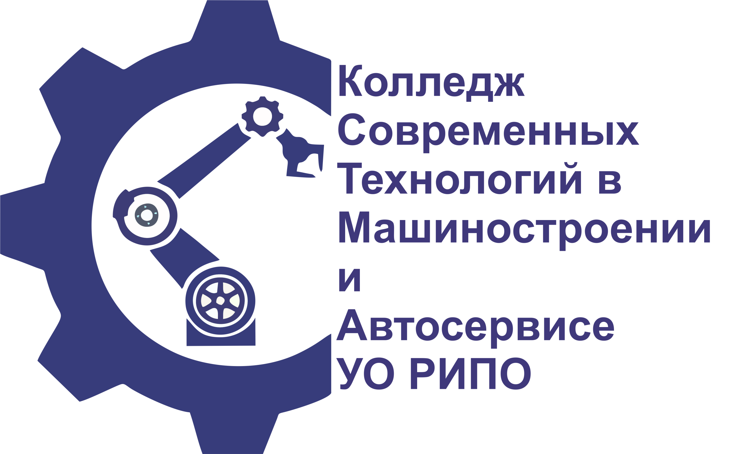 Филиал «Колледж современных технологий в машиностроении и автосервисе» учреждения образования «Республиканский институт професcионального образования»