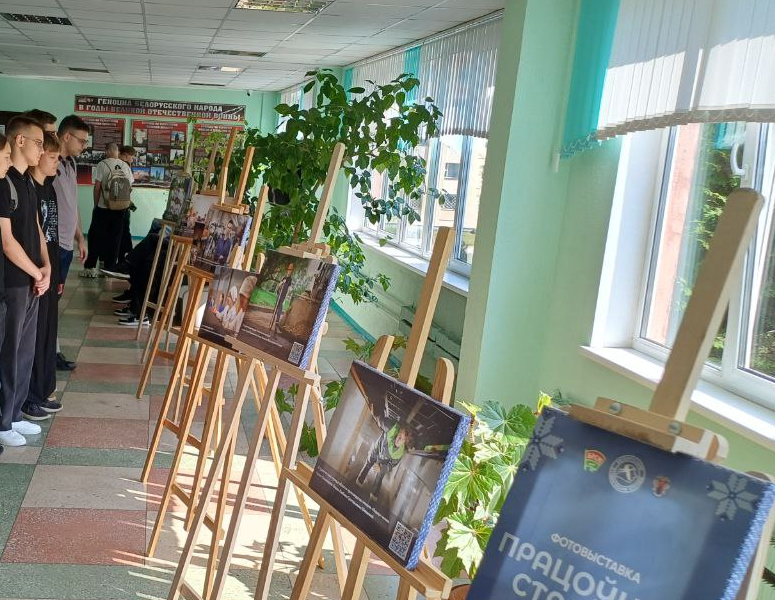 С 2 сентября в филиале КСТМиА УО РИПО открылась фотовыставка «Працоўная сталіца»