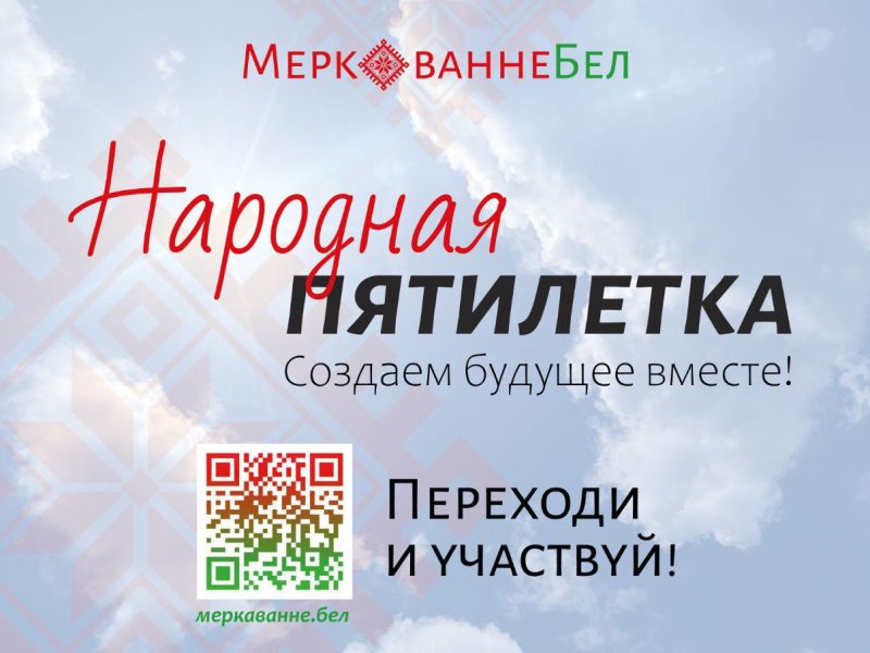Проект информационного материала о проведении социологического исследования БИСИ проводит социологическое исследование по вопросам развития образования 1 сентября