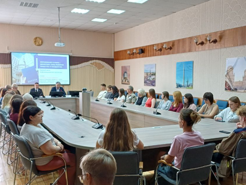 Единый день информирования