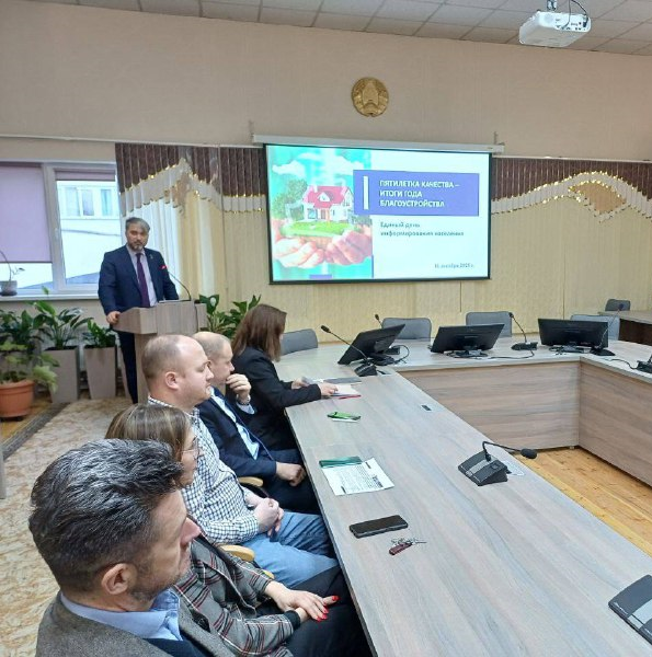 11 декабря 2025 года в филиале КСТМиА УО РИПО прошёл Единый день информирования на тему «Пятилетка качества-итоги года благоустройства».