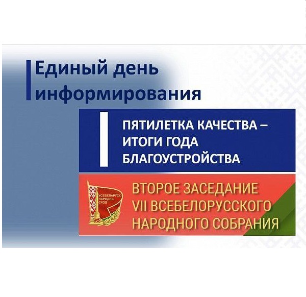 В филиале КСТМиА подвели итоги Года благоустройства