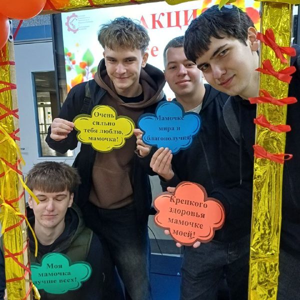 Продолжаем искренне поздравлять своих любимых мам. 14 октября продолжился акцией «Все добрые слова мы маме посвящаем… »