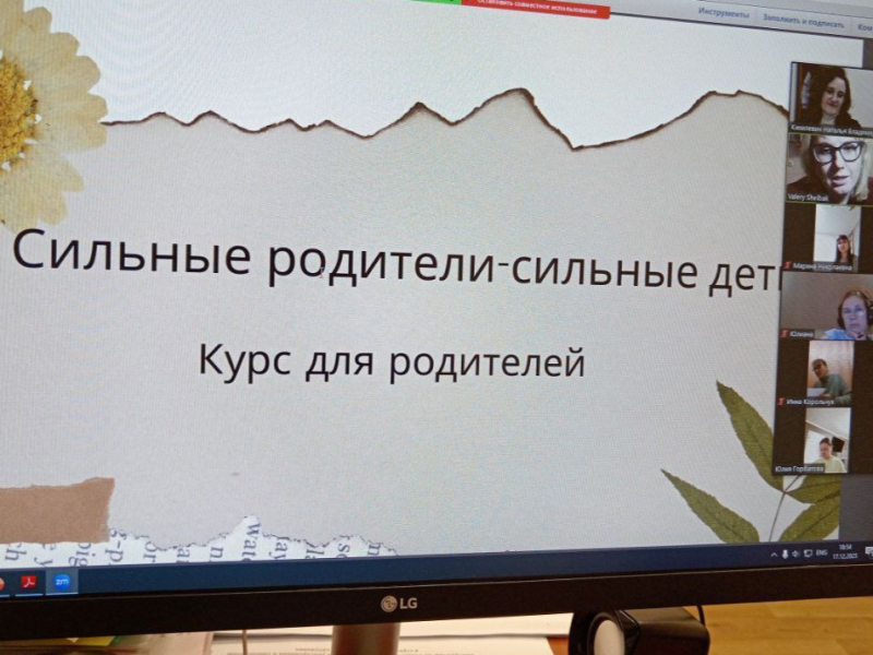 Вчера в филиале состоялось открытие 4-ого потока курса для родителей «Сильные родители — сильные дети».