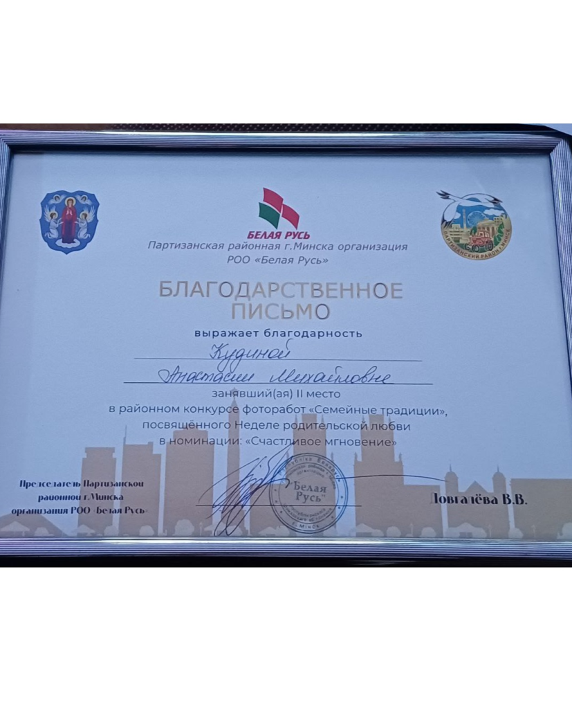 Фотография
