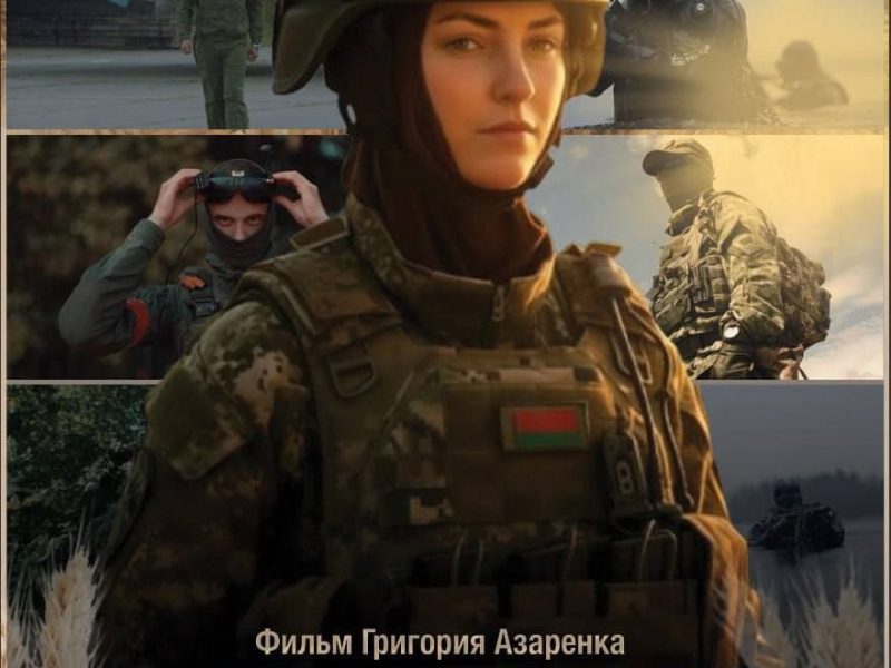 13 февраля, в канун Дня Защитников Отечества и Вооруженных Сил Республики Беларусь, сотрудники филиала КСТМиА РИПО организованно посетили кинотеатр «МИР».