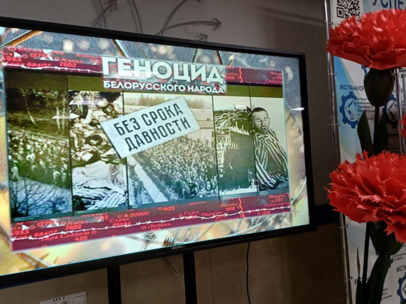 27 января 2026, в филиале КСТМиА РИПО состоялся день памяти, приуроченный к Международному дню памяти жертв Холокоста.