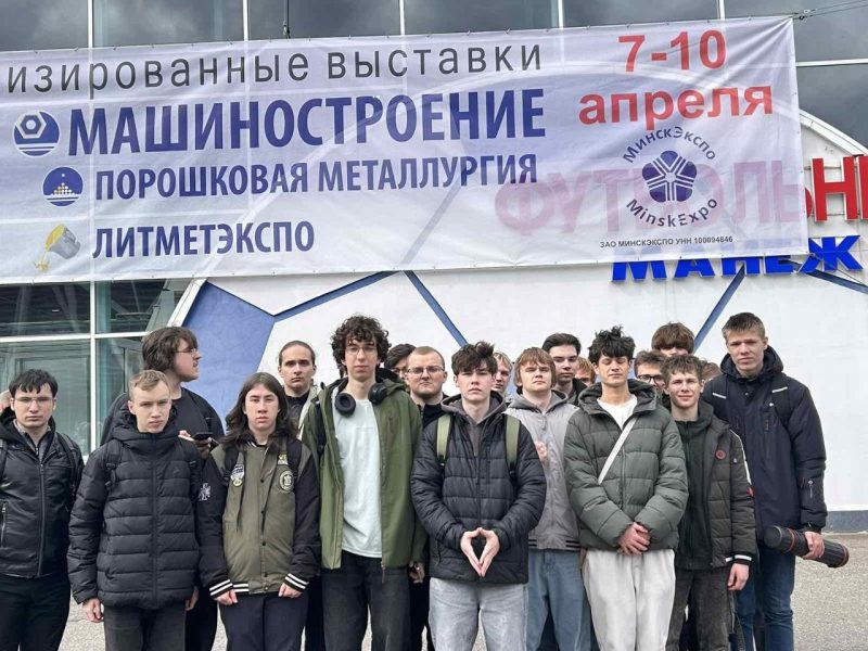 С 7 по 10 апреля 2026 года в Минске проходит Международная выставка «Машиностроение/Металлообработка-2026»
