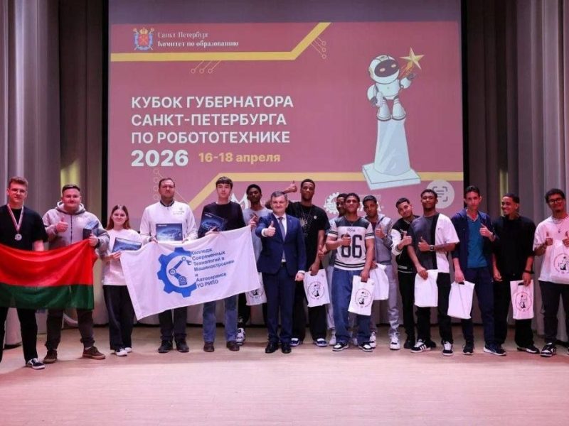 Завершился чемпионат профессионального мастерства «Кубок Губернатора Санкт-Петербурга по робототехнике»