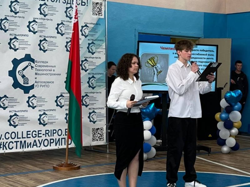 18 мая в филиале КСТМиА УО РИПО, прошло масштабное мероприятие в рамках спортивно-просветительского проекта «Чемпион из века в век»