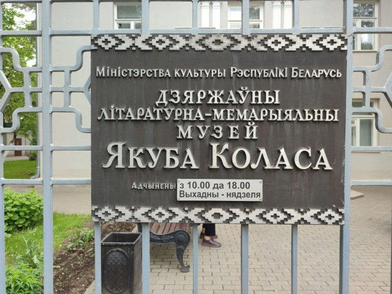 20 мая група 551 разам з выкладчыкам Шалеснай В.М. наведалі Дзяржаўны літаратурна-мемарыяльны музей Якуба Коласа.