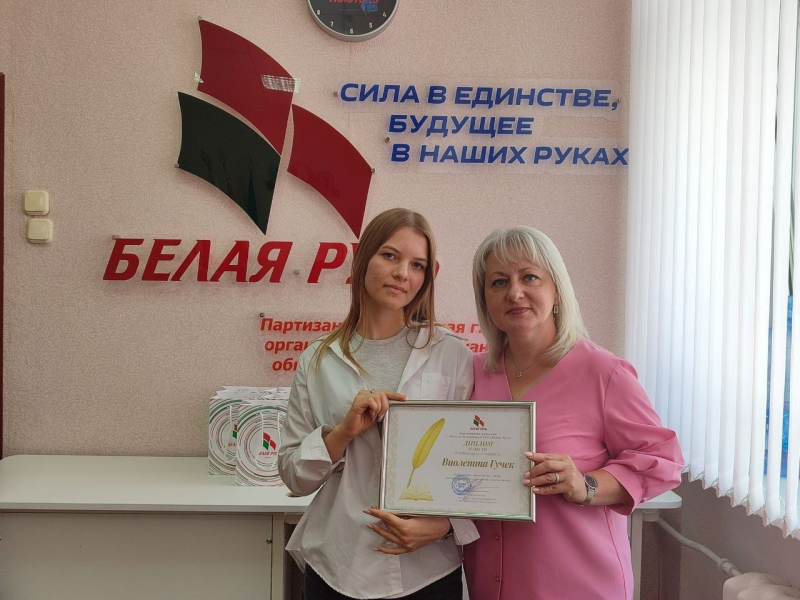 В Партизанском районе Минска подвели итоги районного этапа творческого конкурса «Золотое перо „Белой Руси“»