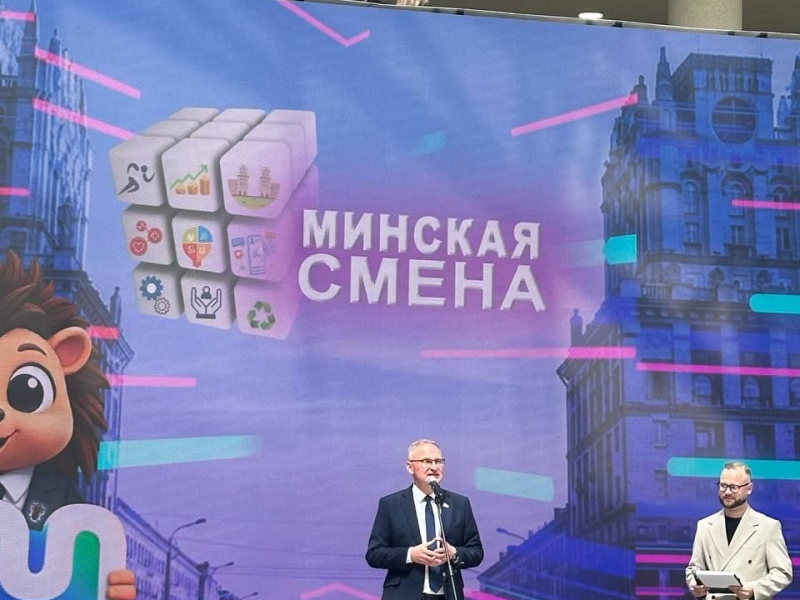 Новый сезон «Минской смены»