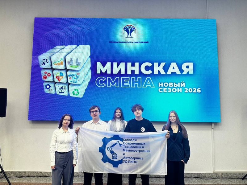17 июня состоялась встреча будущих участников проекта «Минская смена»