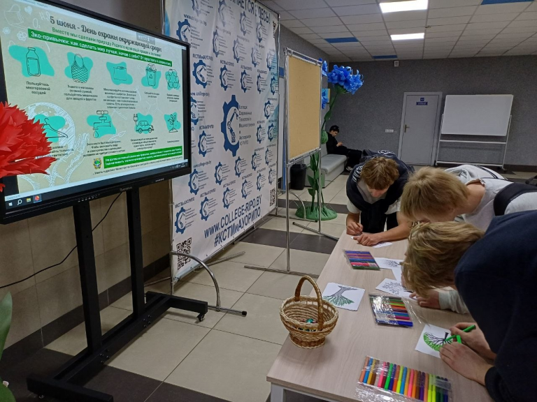 Всемирный день окружающей среды