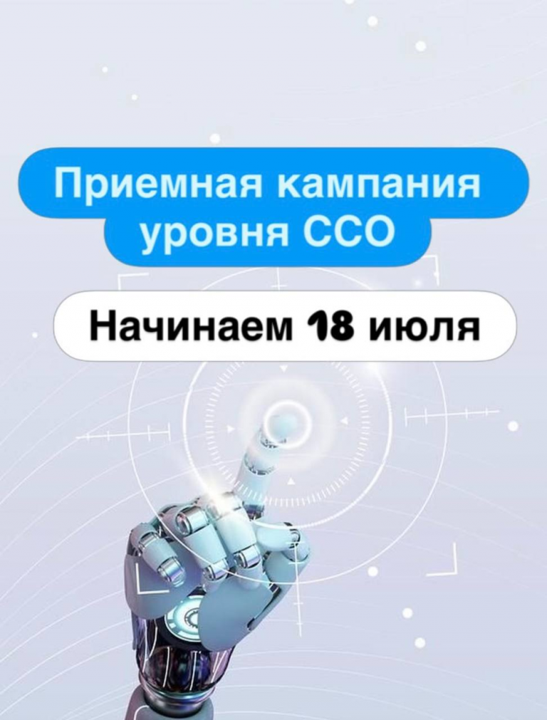 Уважаемые абитуриенты!