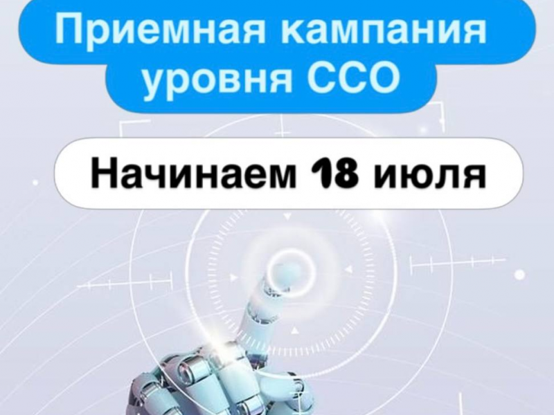 Уважаемые абитуриенты!