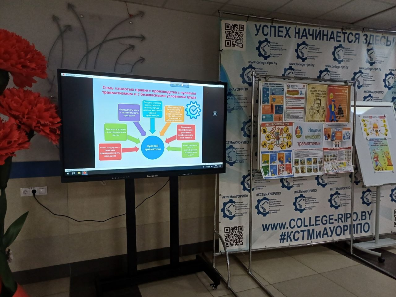 В филиале КСТМиА УО РИПО продолжается Неделя нулевого травматизма.