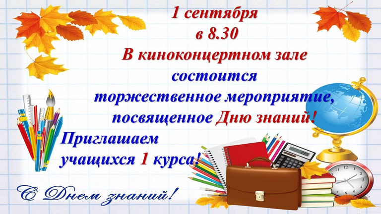 Ждем наших первокурсников!